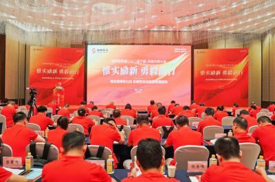 惟实励新 勇毅前行——国邦医药召开第二十二届干部、科技代表大会