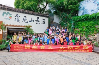 拥抱春天 心动之旅——国邦医药上虞基地组织单身青年踏青活动