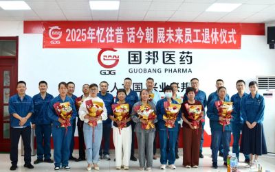 "常回家看看!"——国邦医药暖心欢送荣休员工